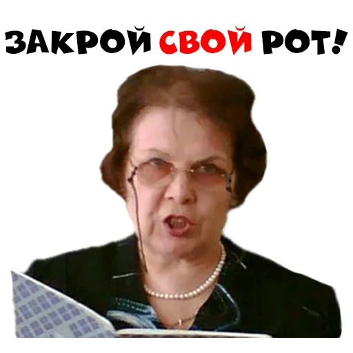 Sticker from the "Училка" sticker pack