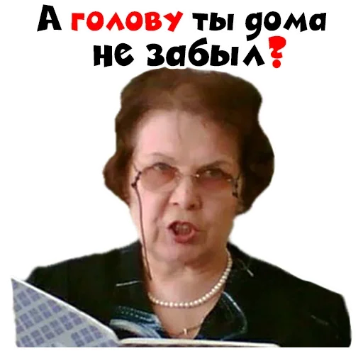 Sticker from the "Училка" sticker pack