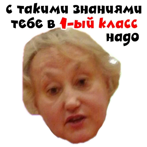 Sticker from the "Училка" sticker pack