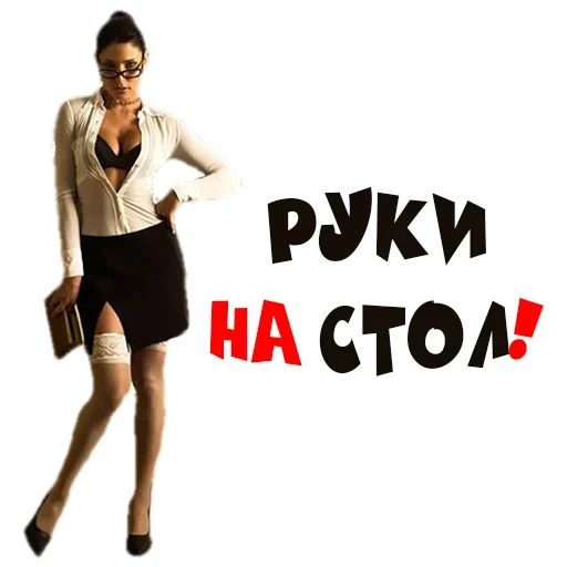 Sticker from the "Училка" sticker pack