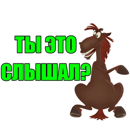 Sticker from the "Мать Моржиха" sticker pack