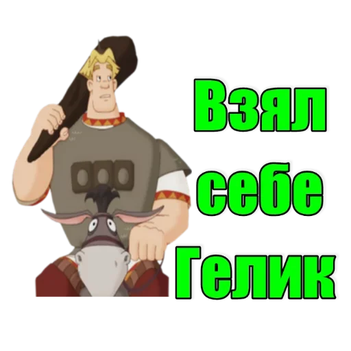 Sticker from the "Мать Моржиха" sticker pack