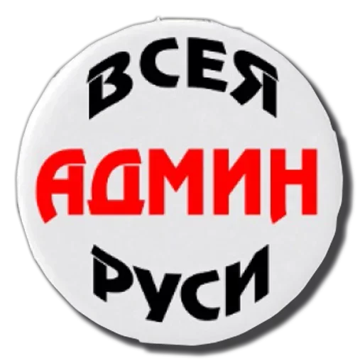 Sticker from the "Модератор следит за тобой" sticker pack