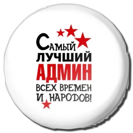 Sticker from the "Модератор следит за тобой" sticker pack