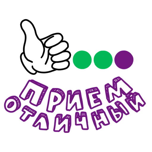 Sticker from the "Связь интернет и мобильник" sticker pack