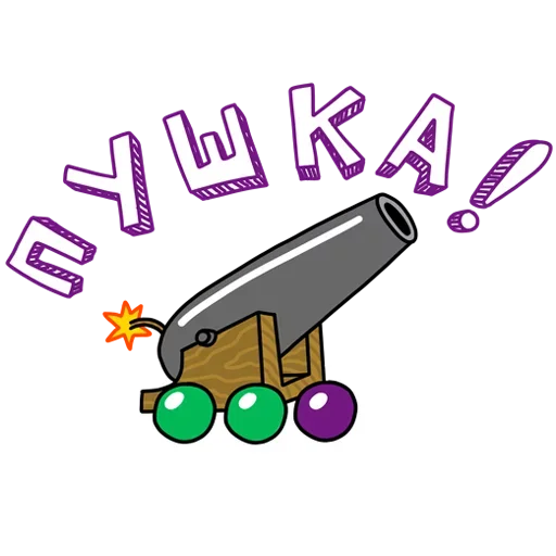 Sticker from the "Связь интернет и мобильник" sticker pack