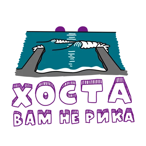 Sticker from the "Связь интернет и мобильник" sticker pack