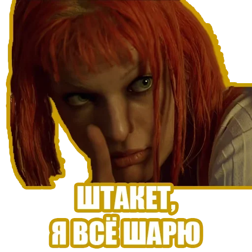 Sticker from the "Рандомные мемы и пупы" sticker pack