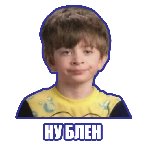 Sticker from the "Рандомные мемы и пупы" sticker pack