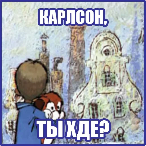 Sticker from the "Рандомные мемы и пупы" sticker pack