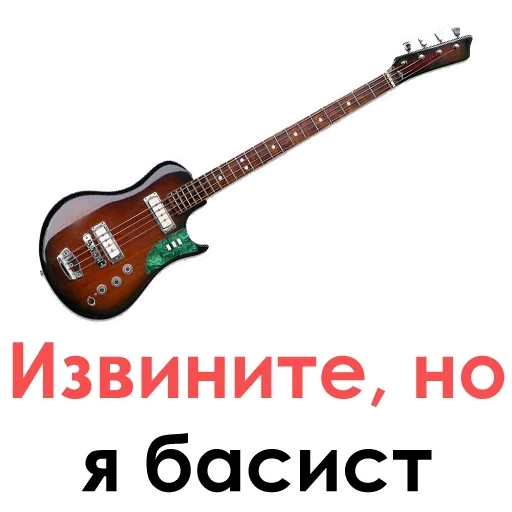 Sticker from the "А ты точно вокалист?" sticker pack