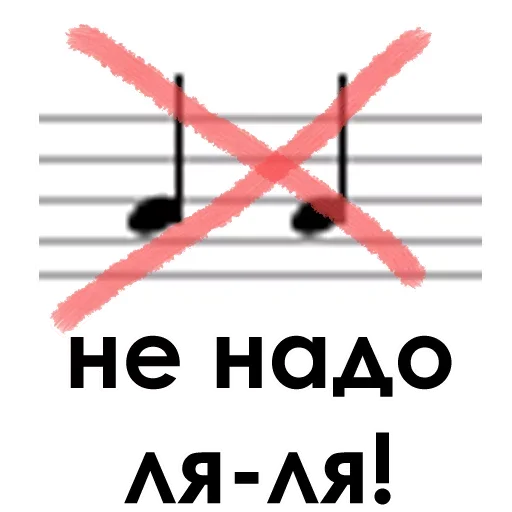 Sticker from the "А ты точно вокалист?" sticker pack