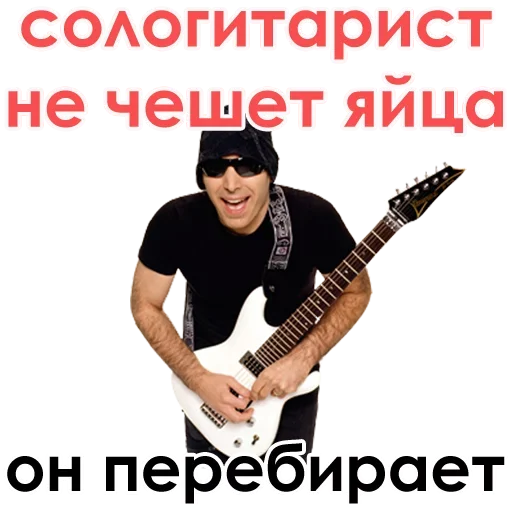 Sticker from the "А ты точно вокалист?" sticker pack