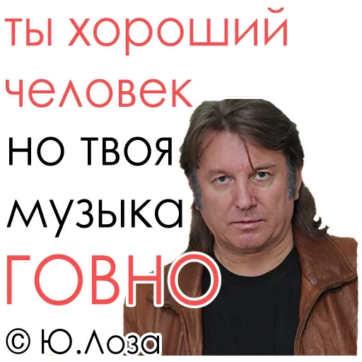 Стикер из набора "А ты точно вокалист?"