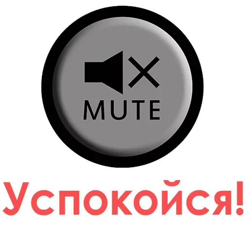 Sticker from the "А ты точно вокалист?" sticker pack