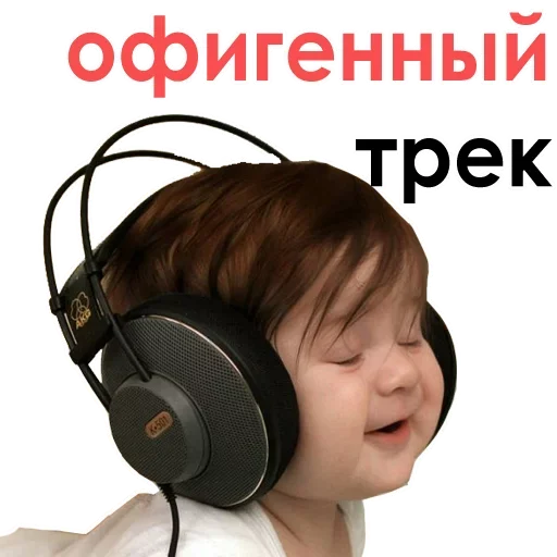 Sticker from the "А ты точно вокалист?" sticker pack