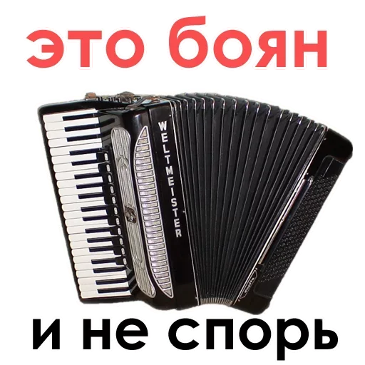 Sticker from the "А ты точно вокалист?" sticker pack