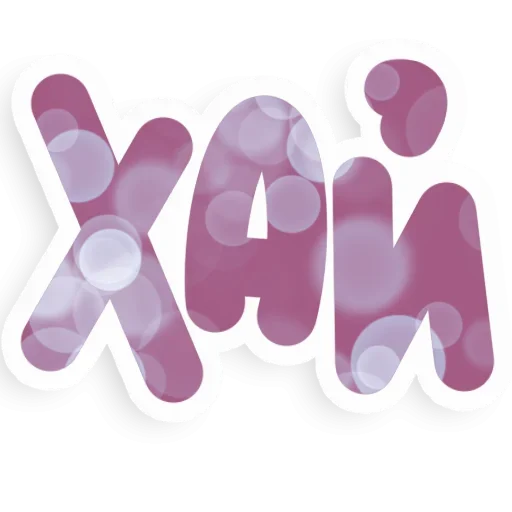 Sticker from the "Сексуальный Мат" sticker pack