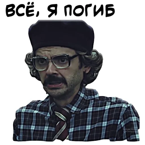 Sticker from the "Антон Лапенко" sticker pack