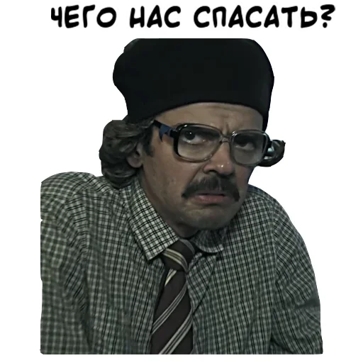 Sticker from the "Антон Лапенко" sticker pack