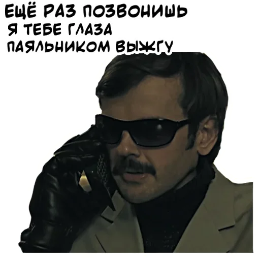 Sticker from the "Антон Лапенко" sticker pack