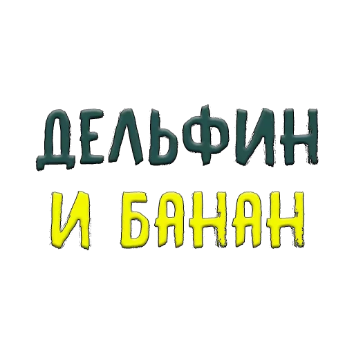 Sticker Благодарочка