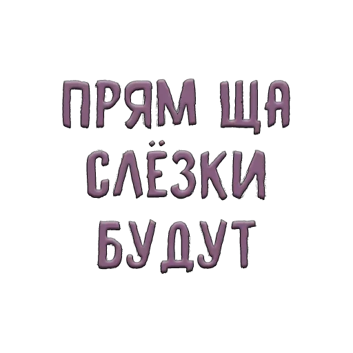 Sticker Благодарочка