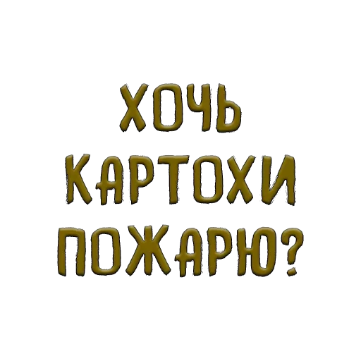 Sticker Благодарочка