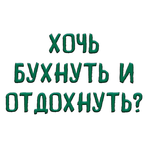 Стикер из набора "Благодарочка"