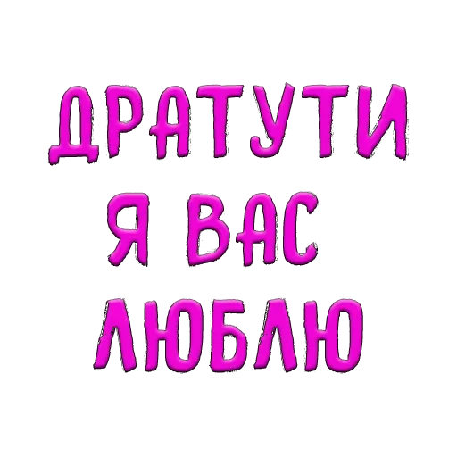 Стикер из набора "Благодарочка"