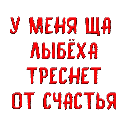 Sticker Благодарочка