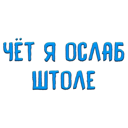 Стикер из набора "Благодарочка"