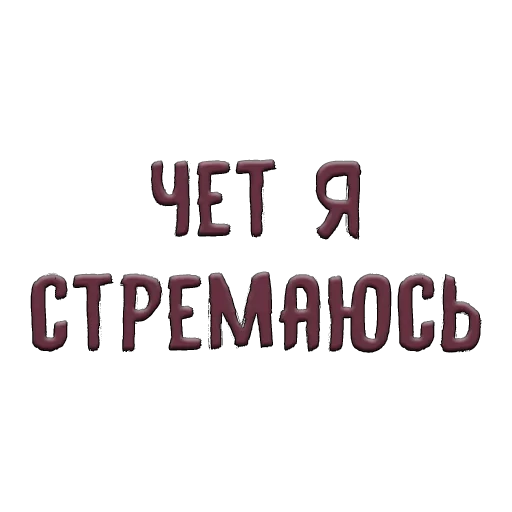 Sticker Благодарочка