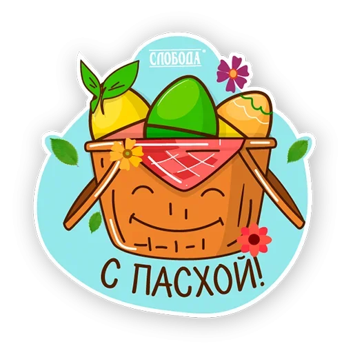 Sticker from the "Пасхальные яйца" sticker pack