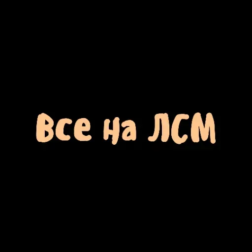 Sticker from the "Когда дедлайн?" sticker pack