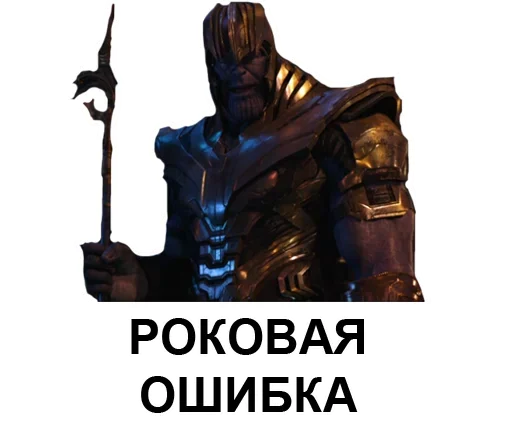 Sticker Надо было в голову