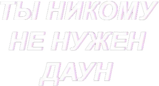 Sticker Hапоминание пора бухать