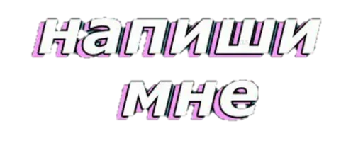 Sticker from the "Hапоминание пора бухать" sticker pack