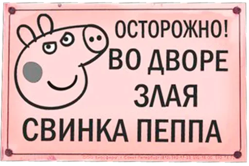 Sticker Hапоминание пора бухать