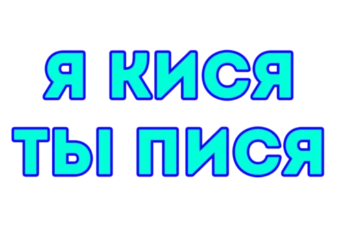 Sticker Hапоминание пора бухать