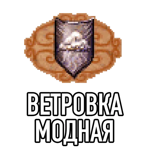 Sticker from the "Настоящая Игровая Магия" sticker pack