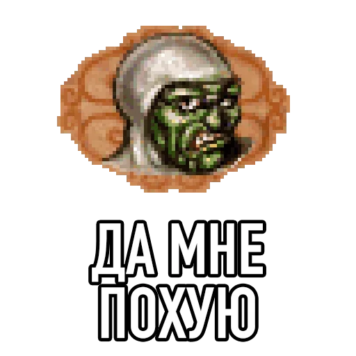 Sticker from the "Настоящая Игровая Магия" sticker pack