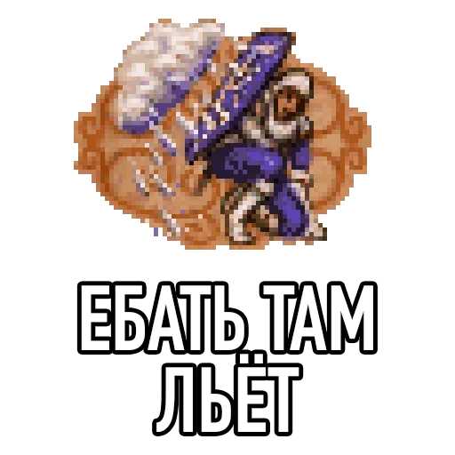 Sticker from the "Настоящая Игровая Магия" sticker pack