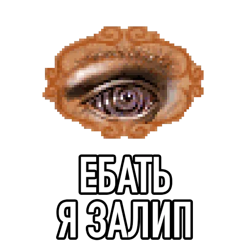 Sticker from the "Настоящая Игровая Магия" sticker pack