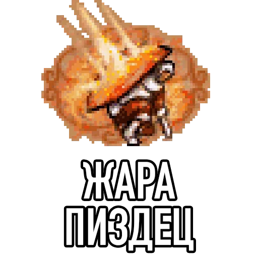 Sticker from the "Настоящая Игровая Магия" sticker pack