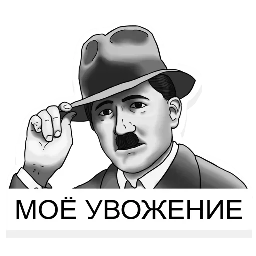 Sticker Hееште меня