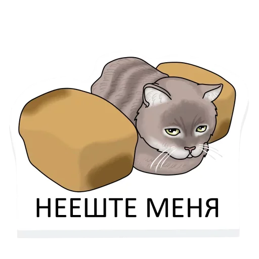 Sticker Hееште меня