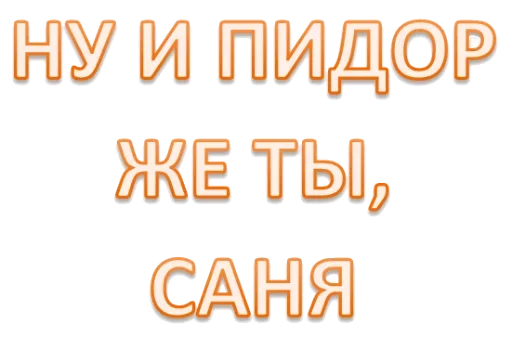 Sticker from the "Одноклеточные животные" sticker pack