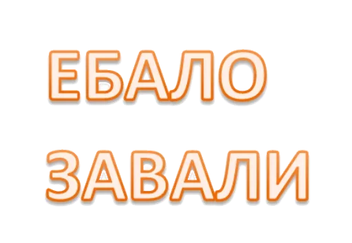 Sticker from the "Одноклеточные животные" sticker pack