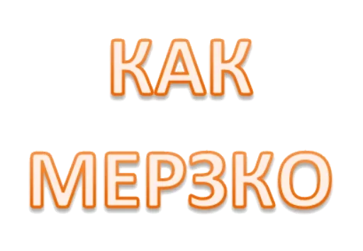 Sticker from the "Одноклеточные животные" sticker pack